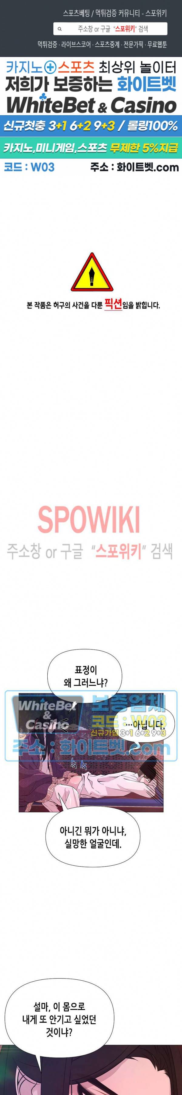 야차화연기 18화 1