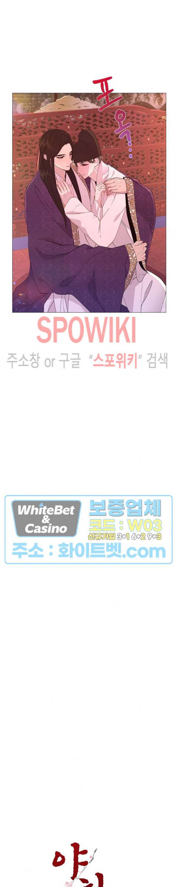 야차화연기 18화 4