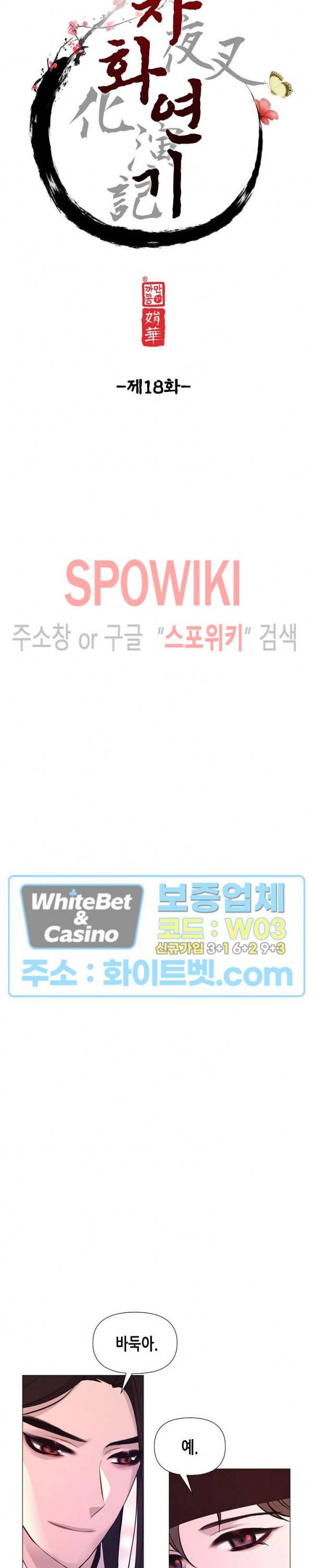 야차화연기 18화 5
