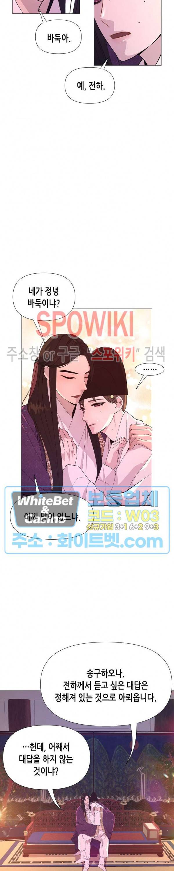 야차화연기 18화 6