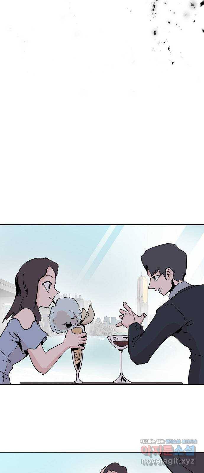 네버엔딩달링 60화 2