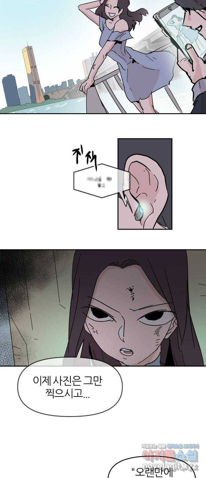 네버엔딩달링 60화 3