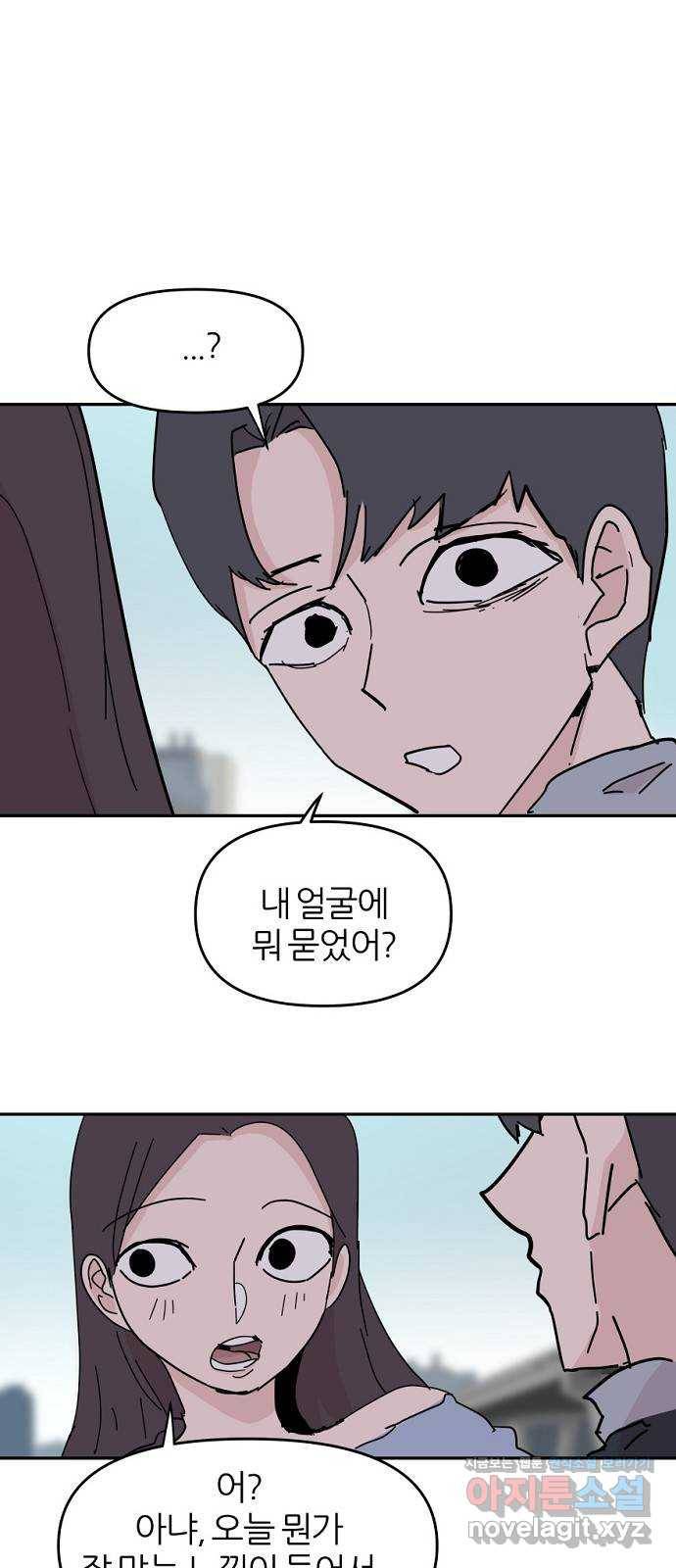 네버엔딩달링 60화 5