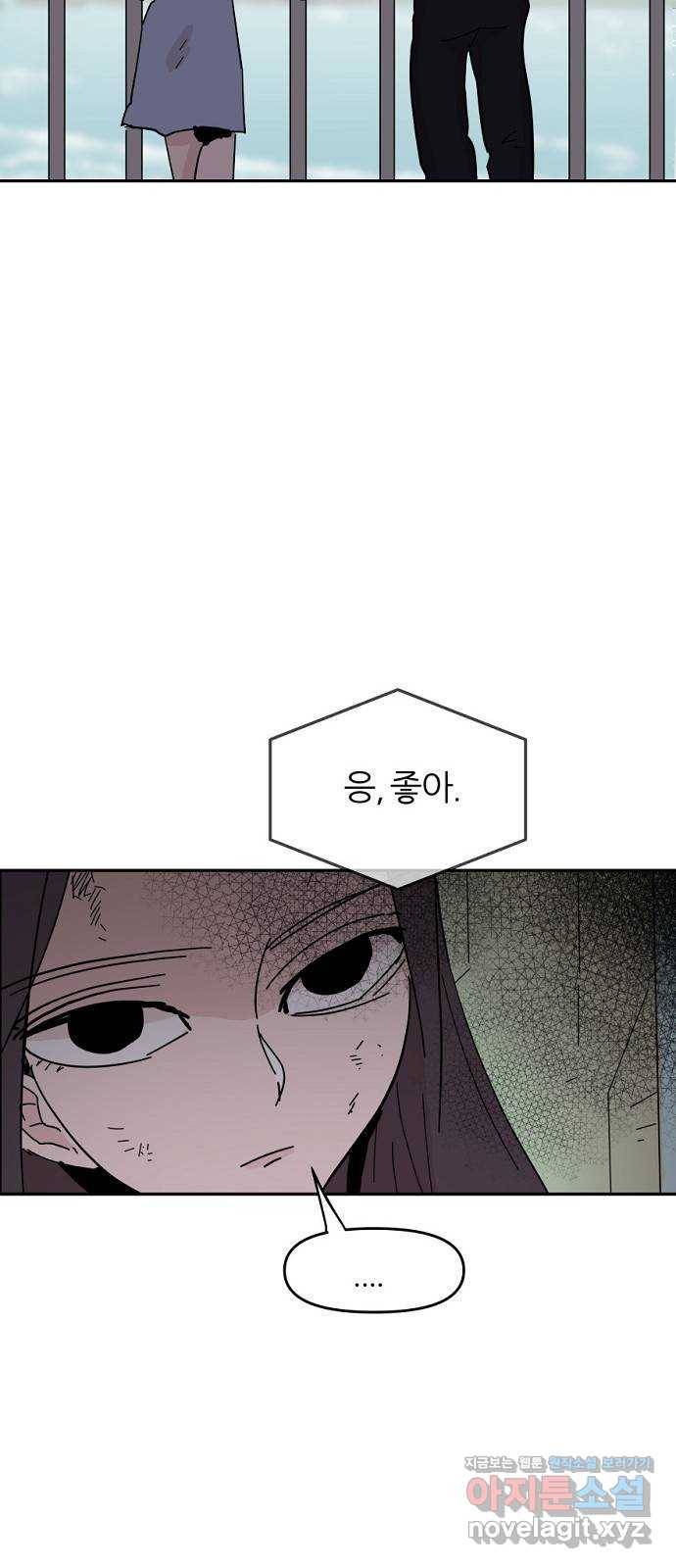 네버엔딩달링 60화 7