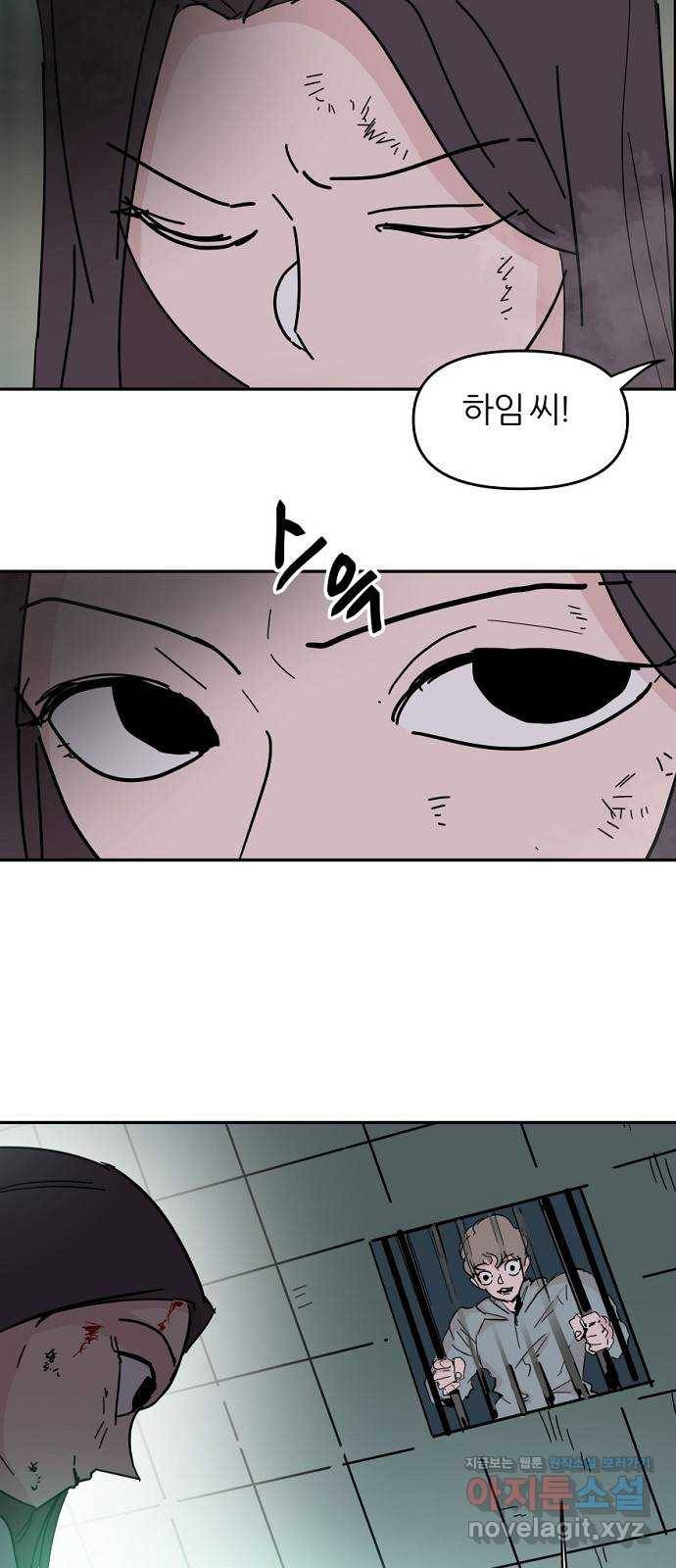 네버엔딩달링 60화 13