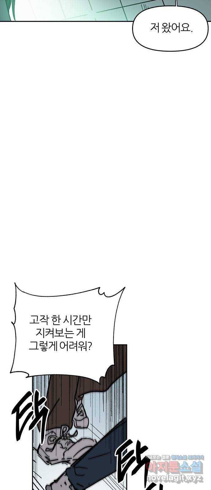 네버엔딩달링 60화 14