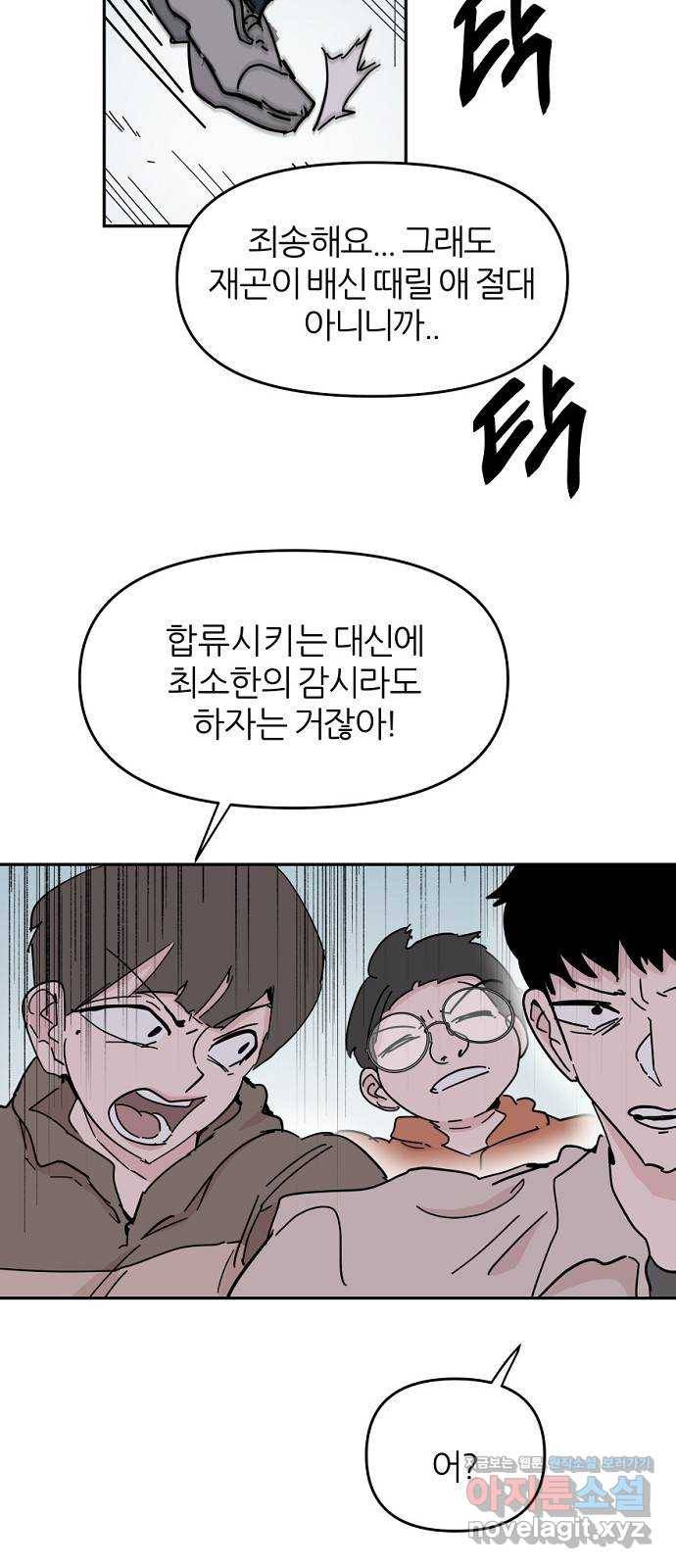 네버엔딩달링 60화 15