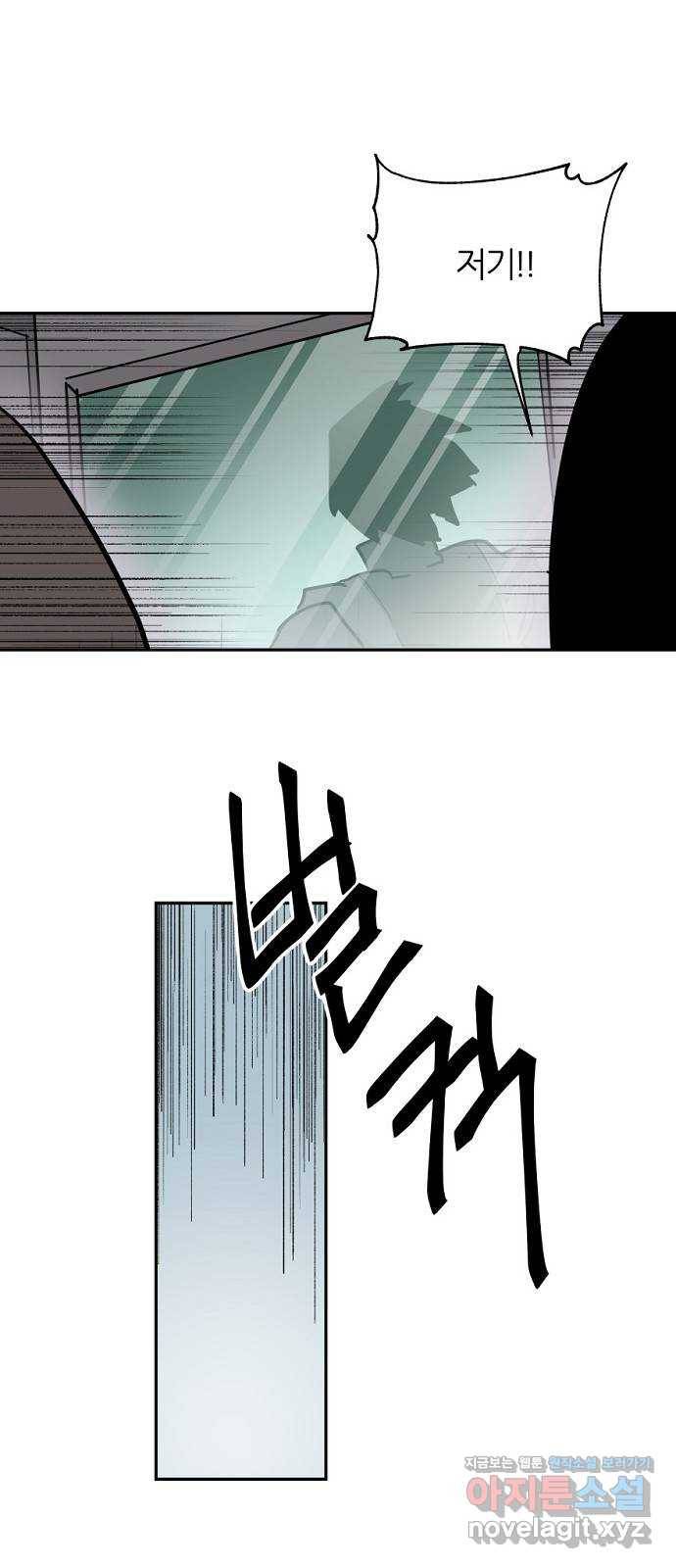 네버엔딩달링 60화 16
