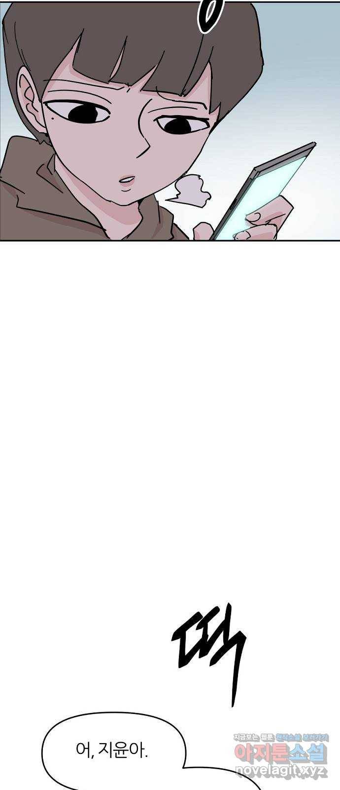 네버엔딩달링 60화 19