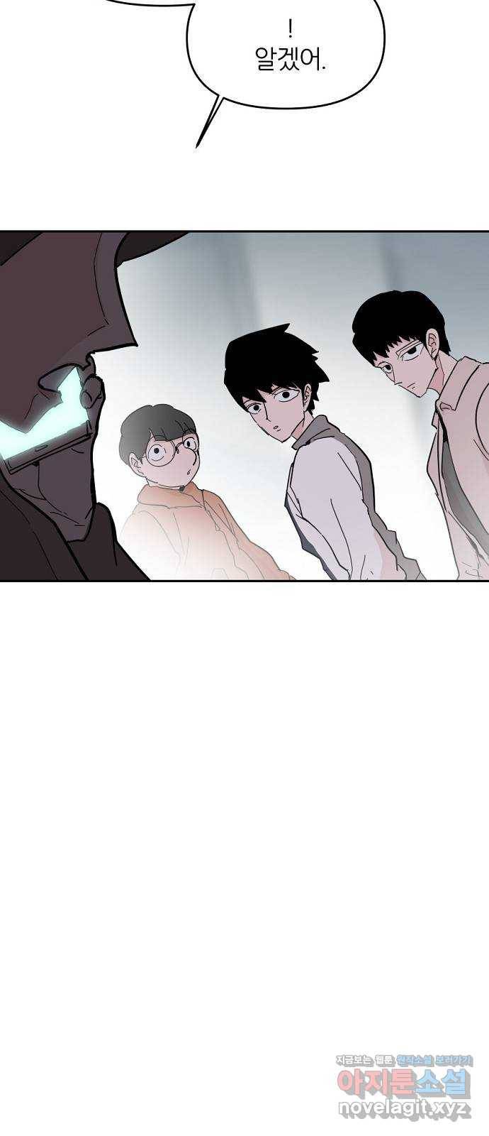 네버엔딩달링 60화 20
