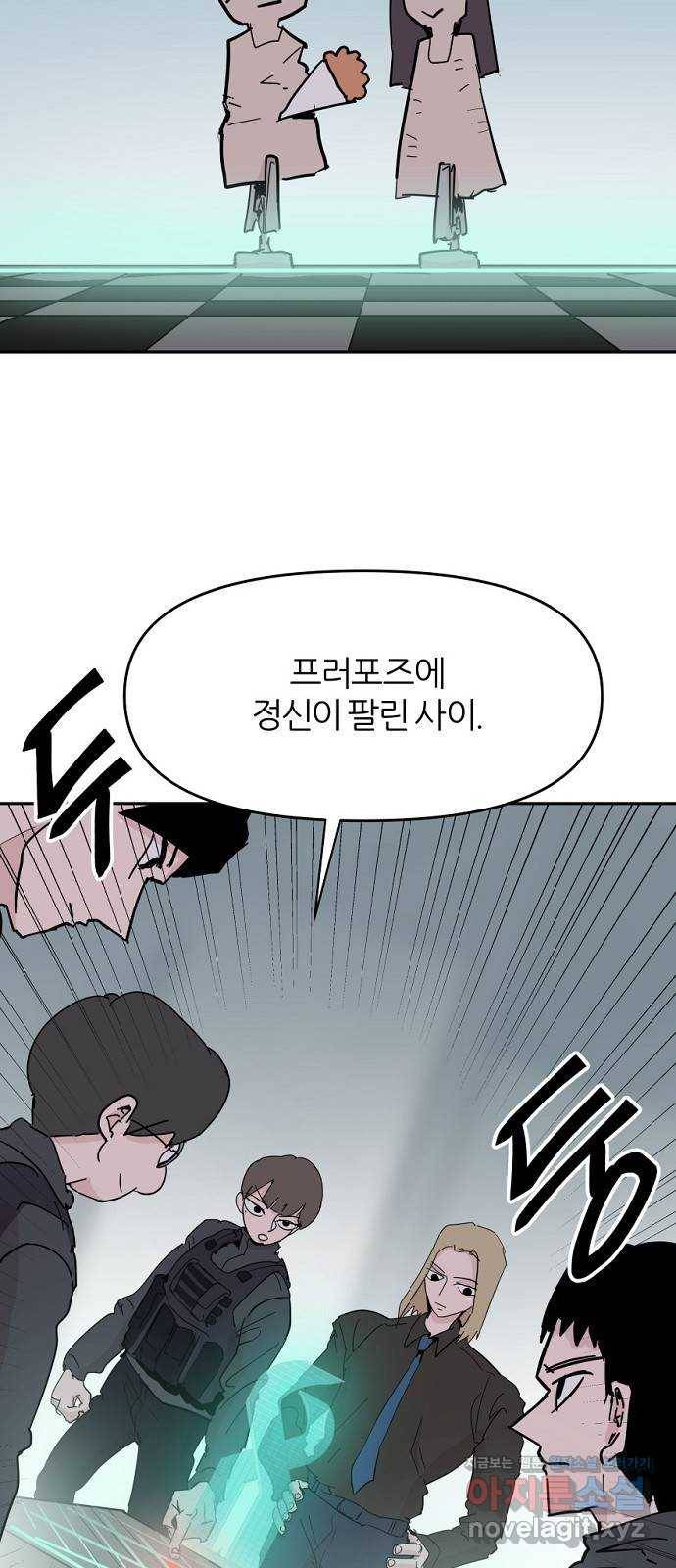 네버엔딩달링 60화 26