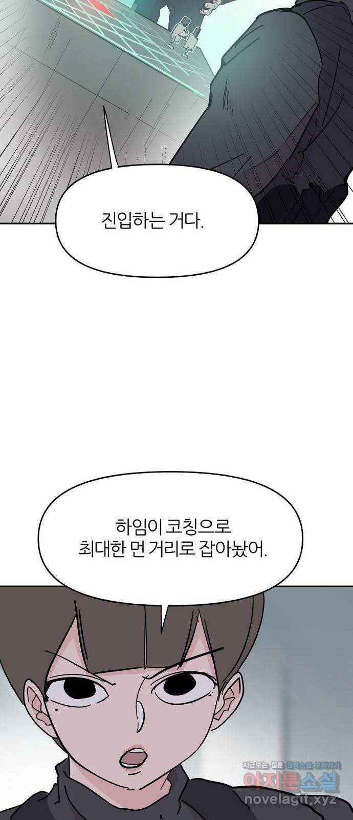 네버엔딩달링 60화 27