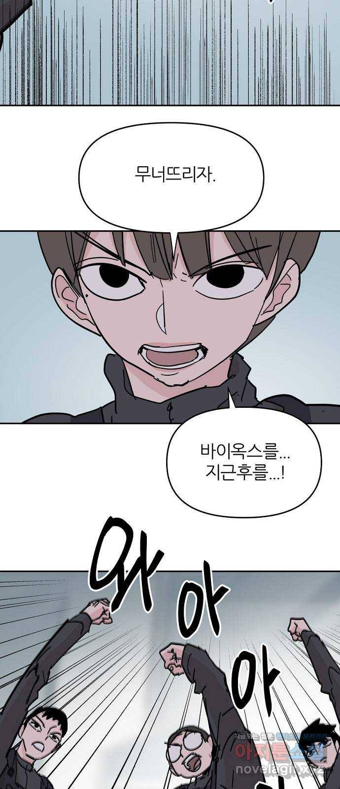 네버엔딩달링 60화 30