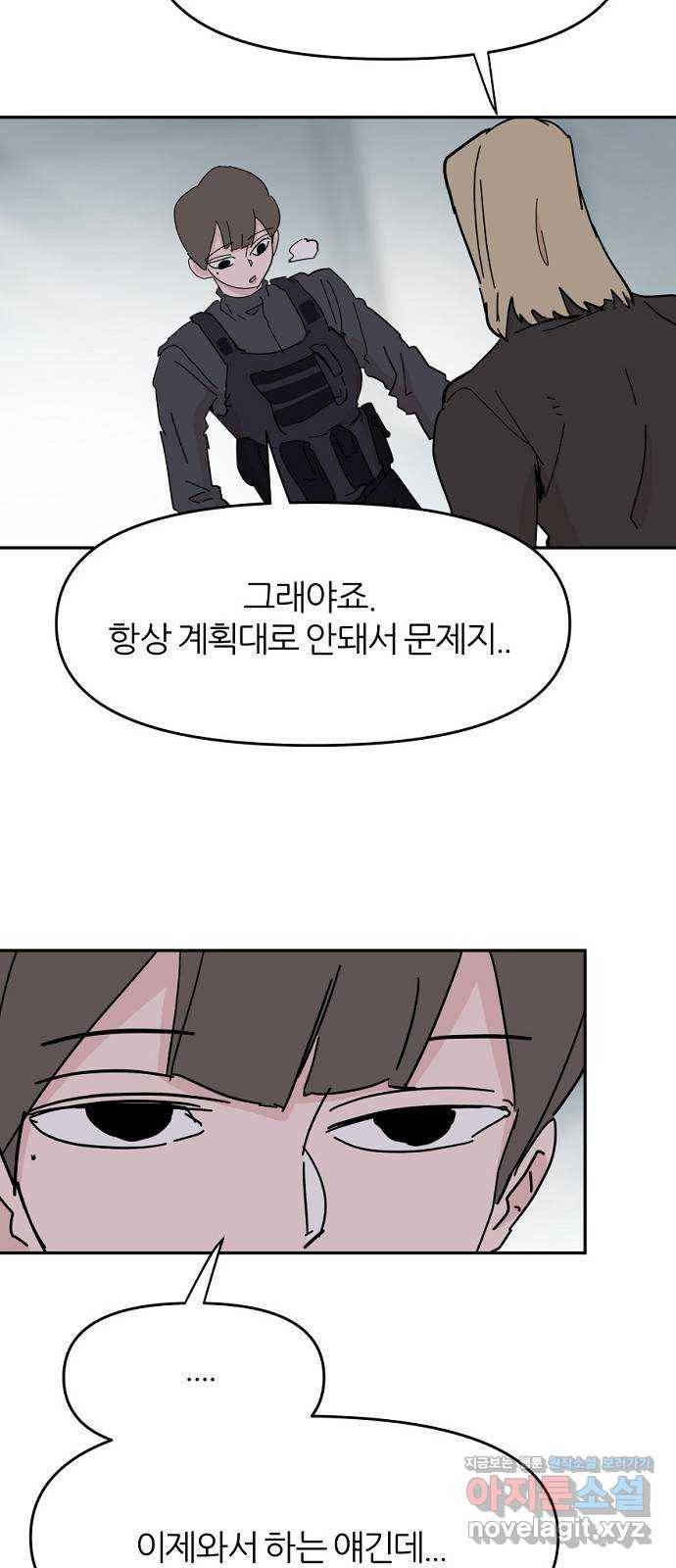 네버엔딩달링 60화 32