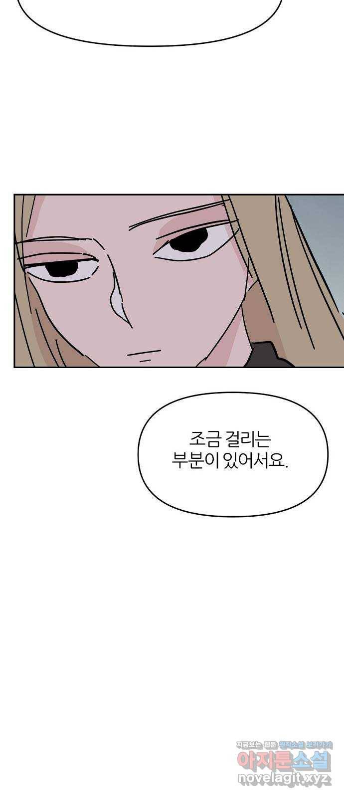 네버엔딩달링 60화 33