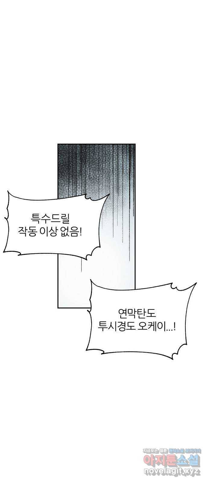 네버엔딩달링 60화 34