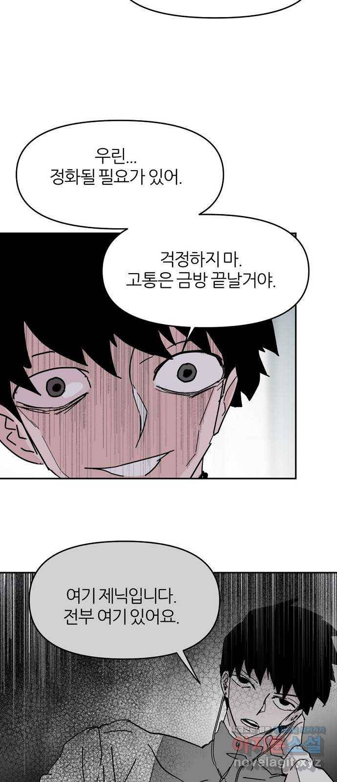 네버엔딩달링 60화 42