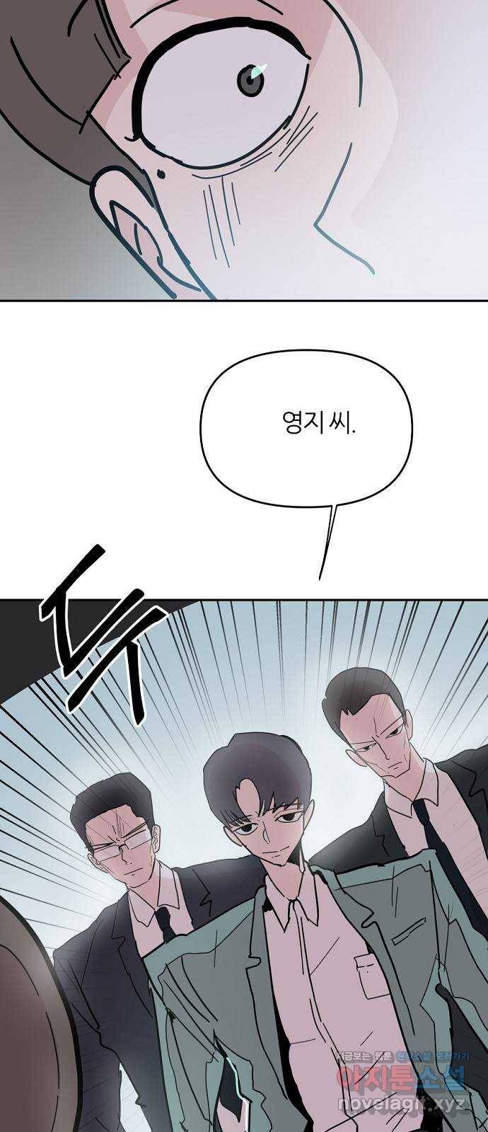 네버엔딩달링 60화 50