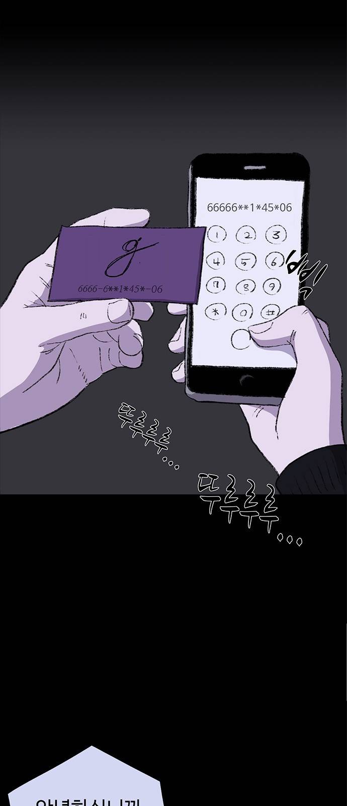 지니오패스 2화 1
