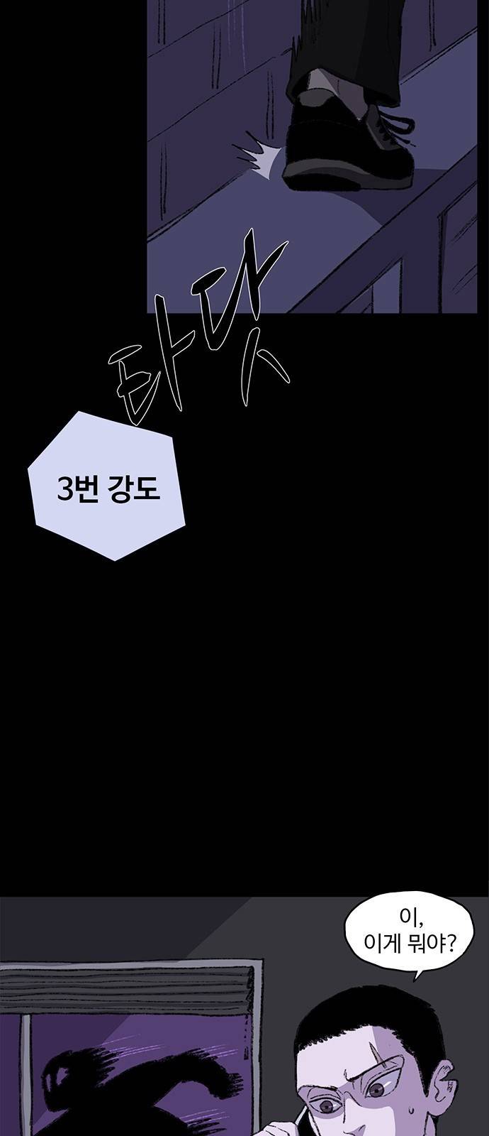 지니오패스 2화 4