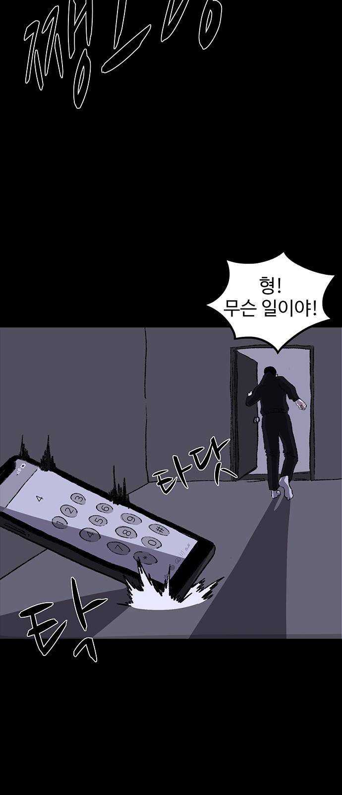지니오패스 2화 6