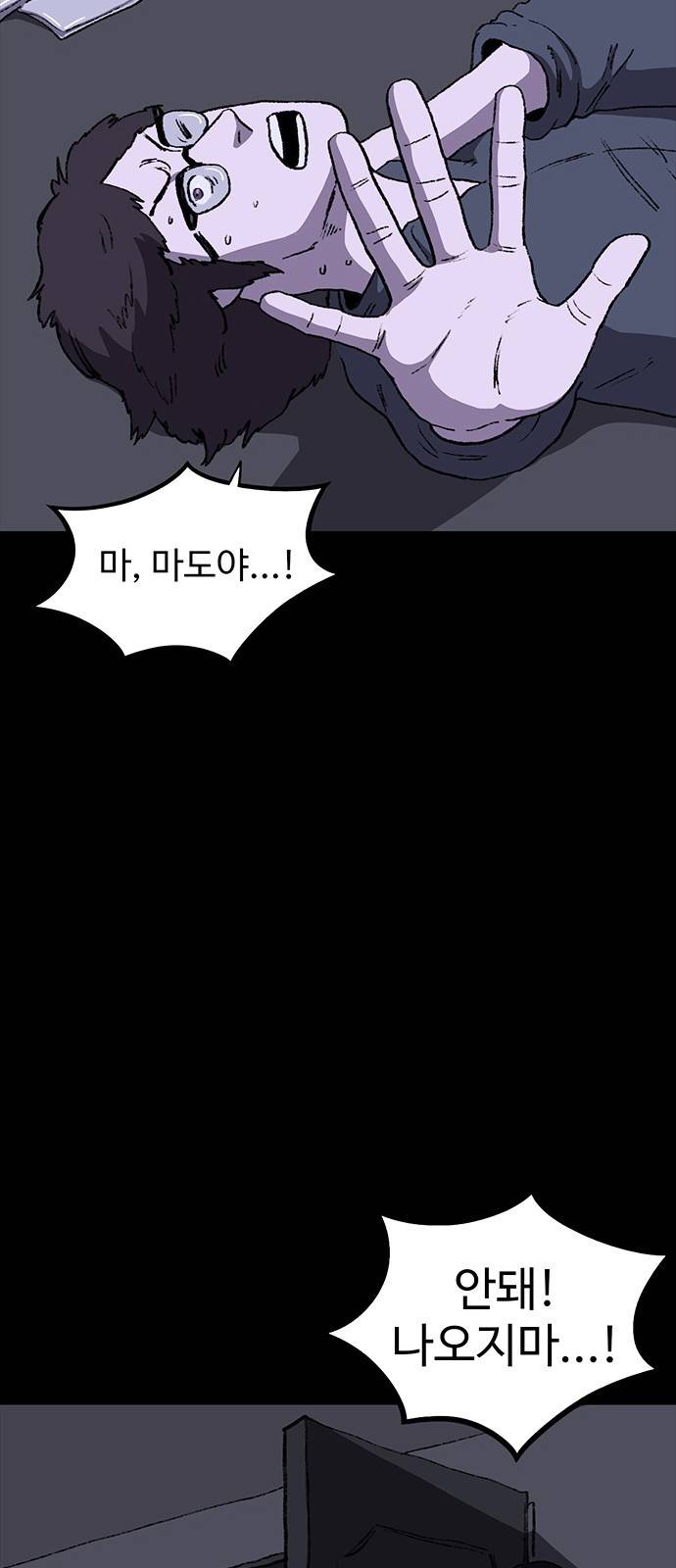 지니오패스 2화 15