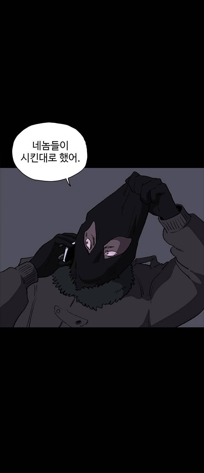 지니오패스 2화 20