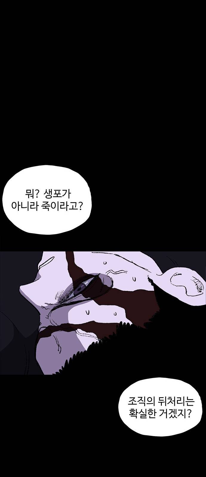 지니오패스 2화 22