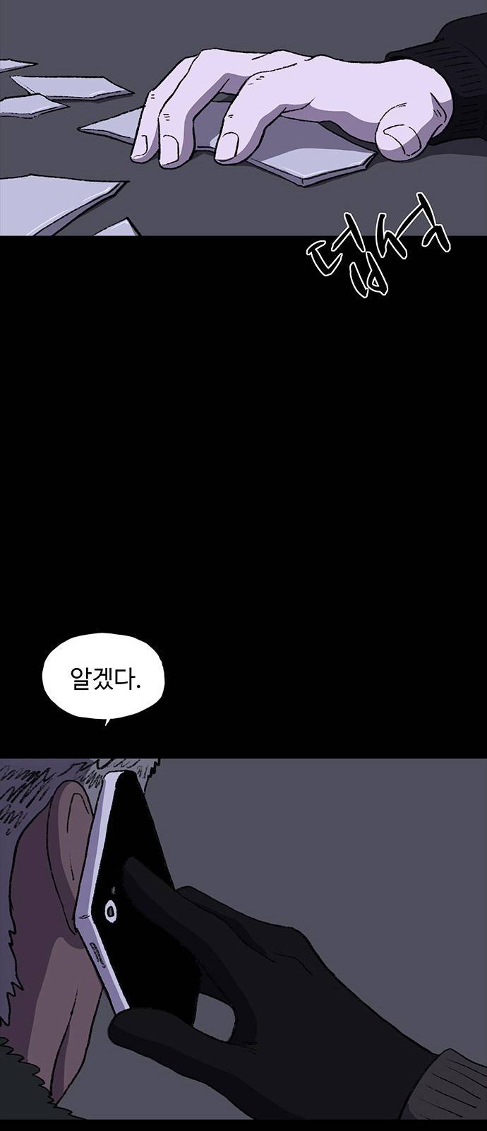 지니오패스 2화 24