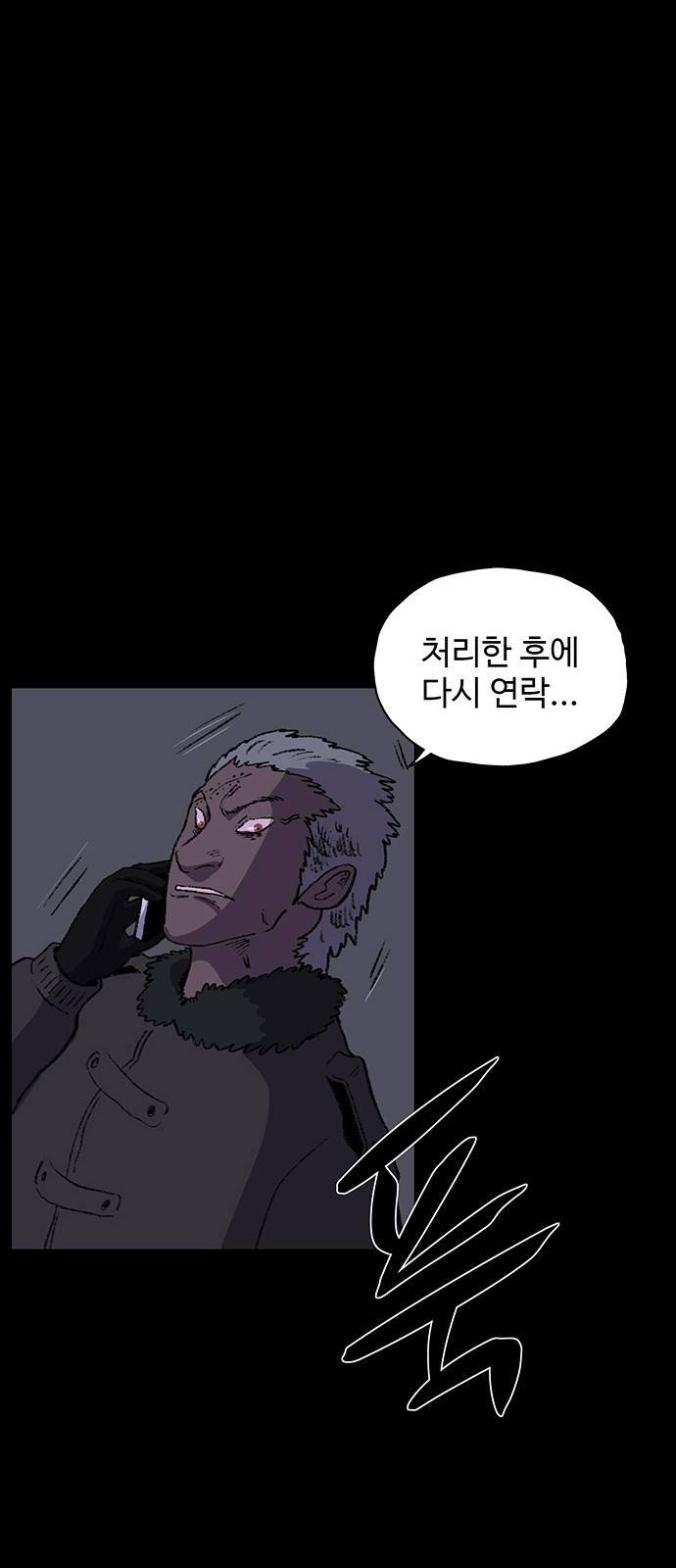 지니오패스 2화 25