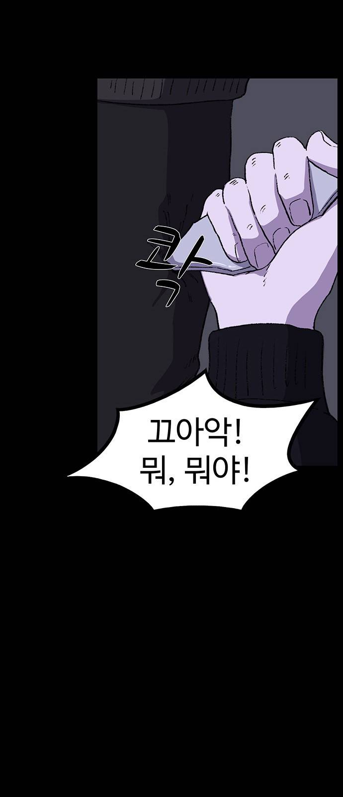 지니오패스 2화 26