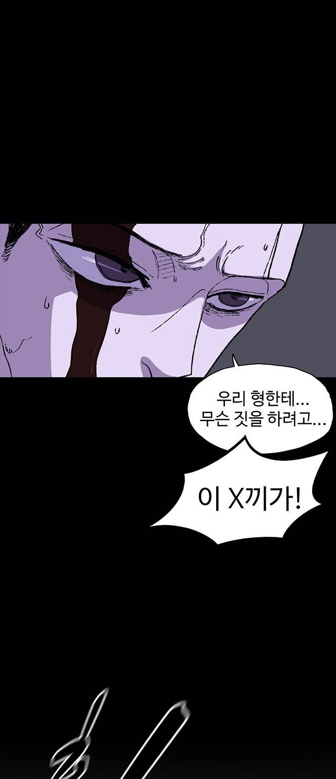 지니오패스 2화 27