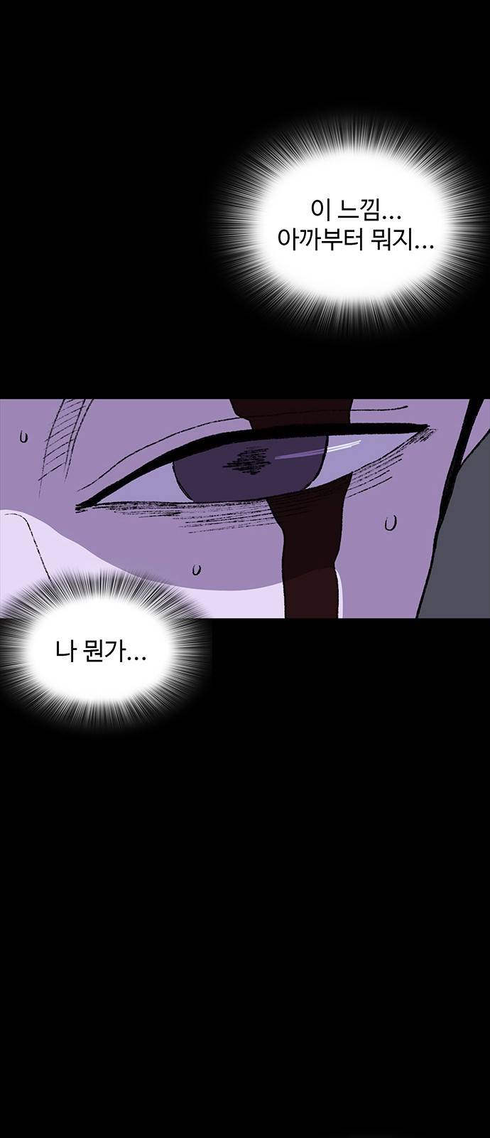 지니오패스 2화 29