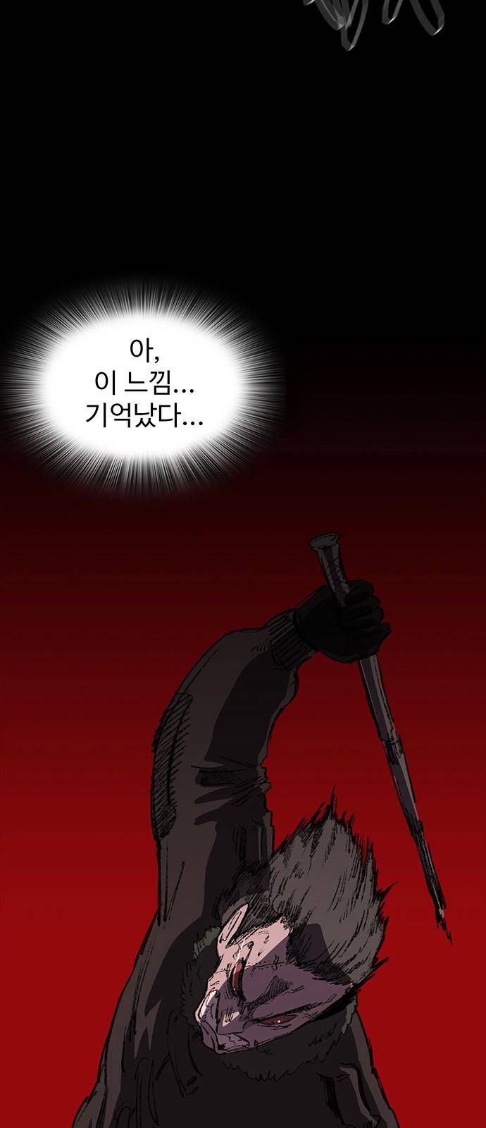 지니오패스 2화 32