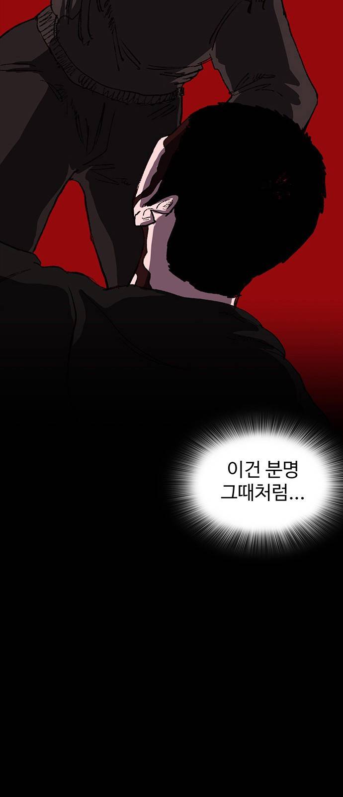지니오패스 2화 33