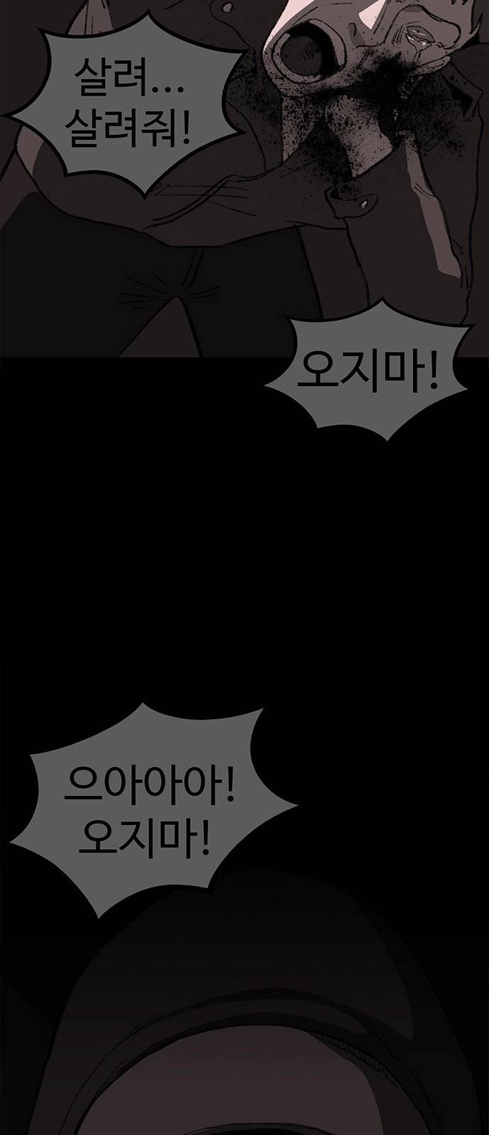 지니오패스 2화 35