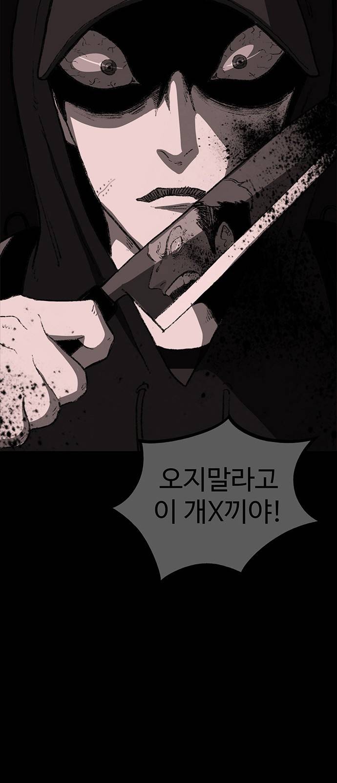 지니오패스 2화 36
