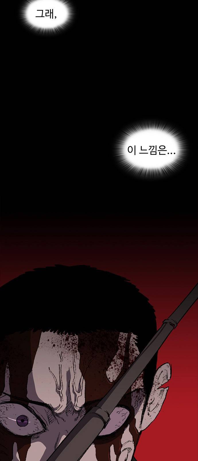 지니오패스 2화 39