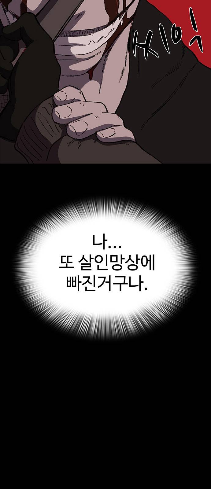 지니오패스 2화 40