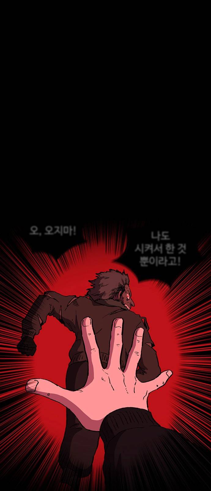 지니오패스 2화 41