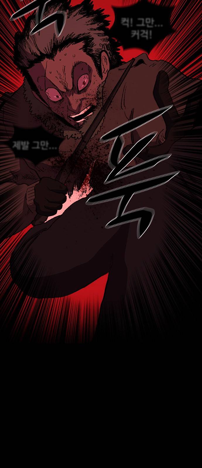 지니오패스 2화 45