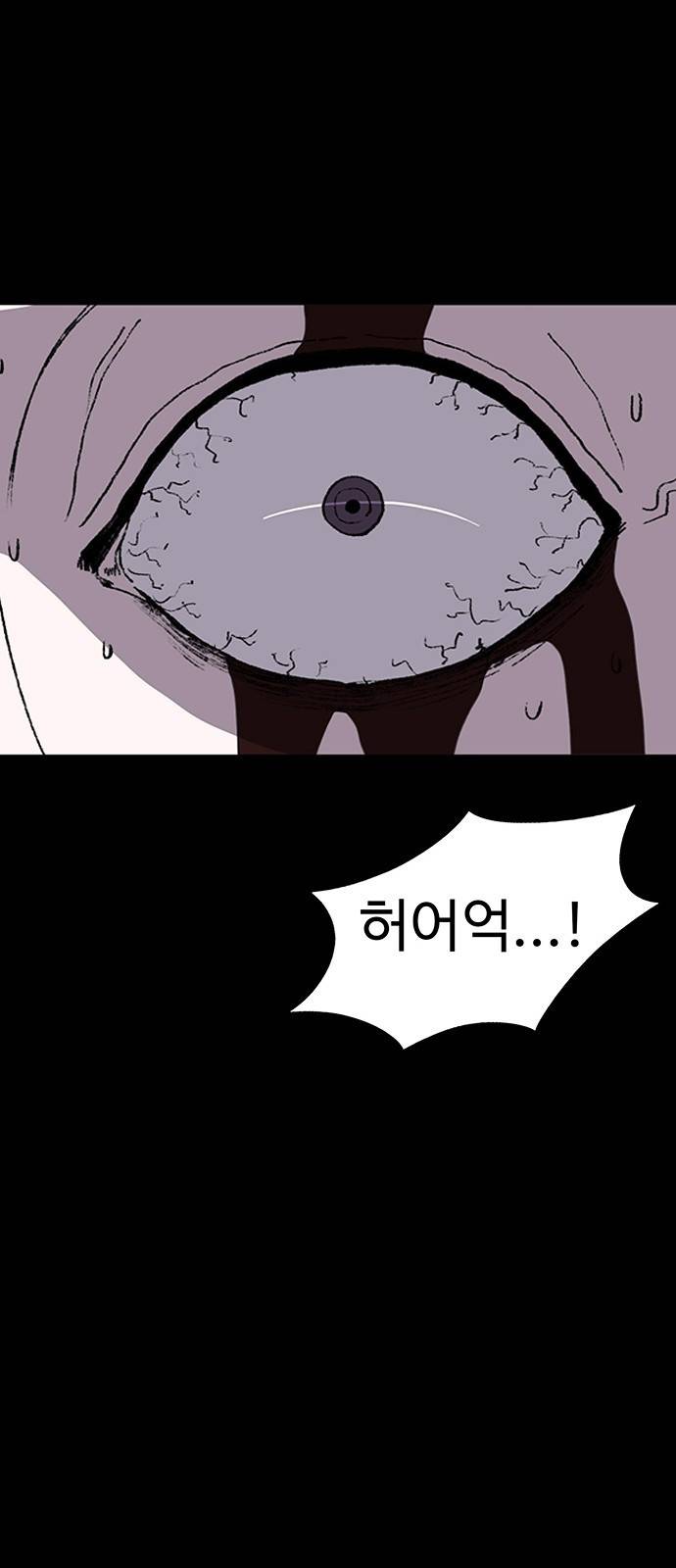 지니오패스 2화 51