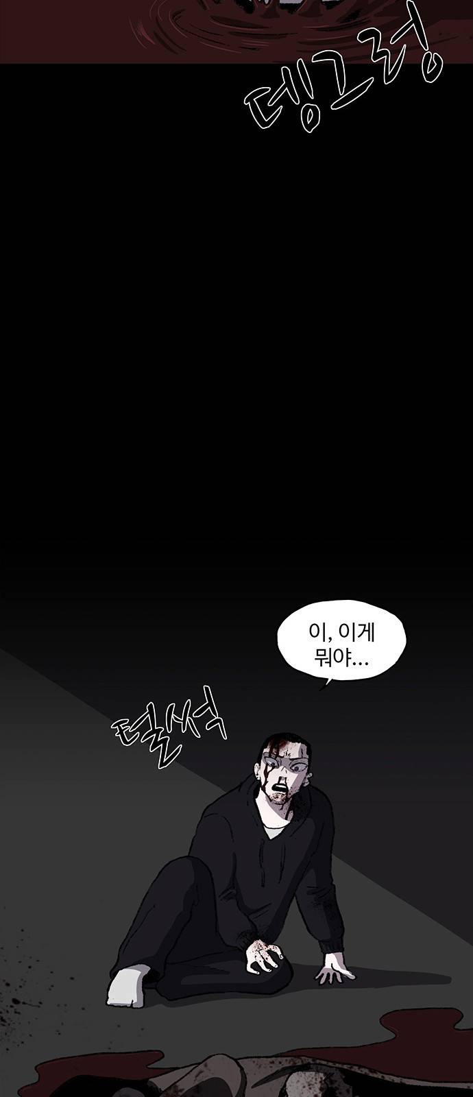 지니오패스 2화 55