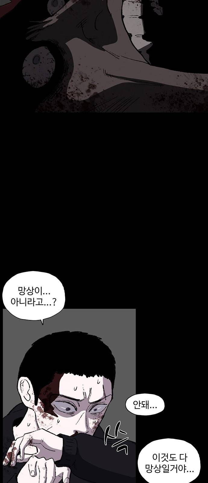 지니오패스 2화 56