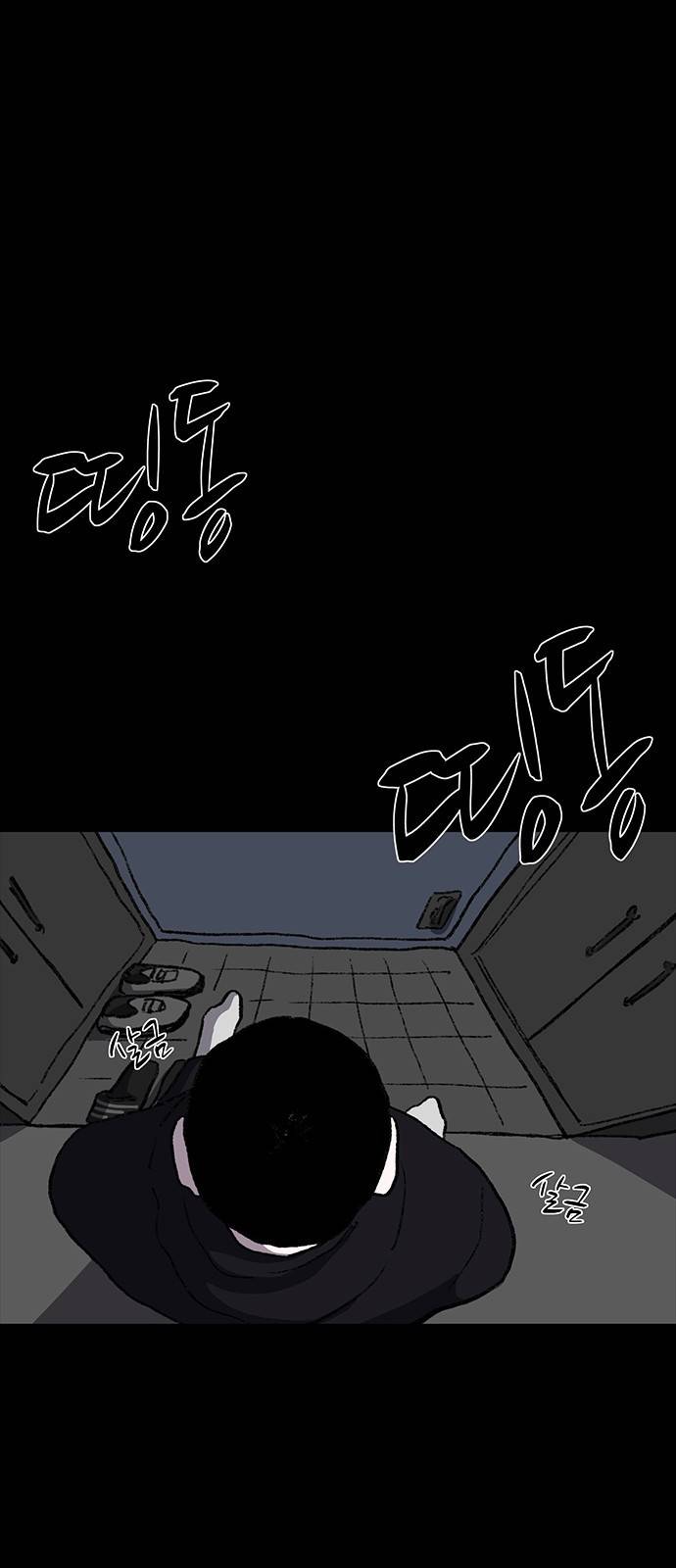 지니오패스 2화 66