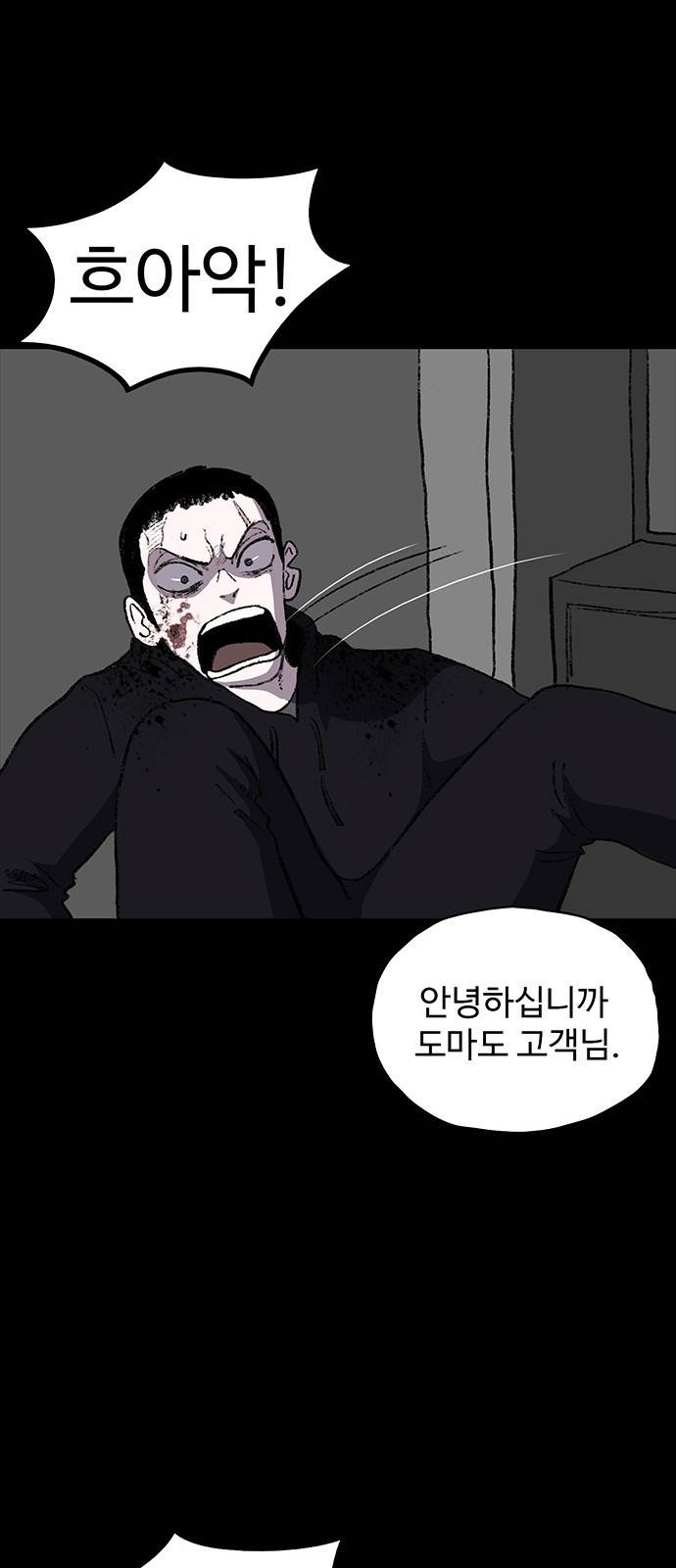 지니오패스 2화 71