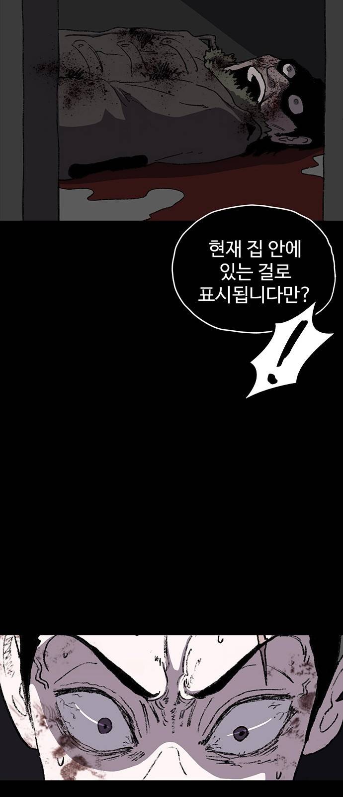 지니오패스 2화 76
