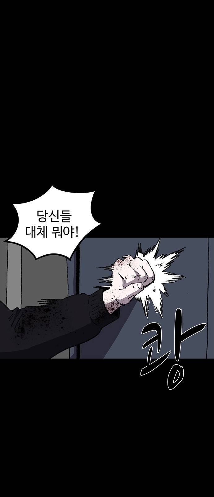 지니오패스 2화 77