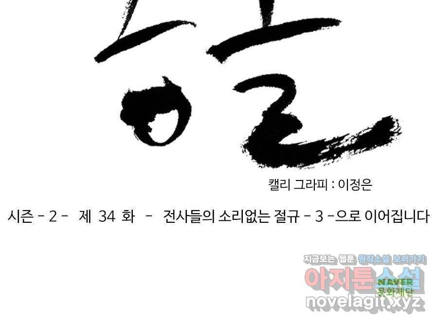 지니오패스 2화 84