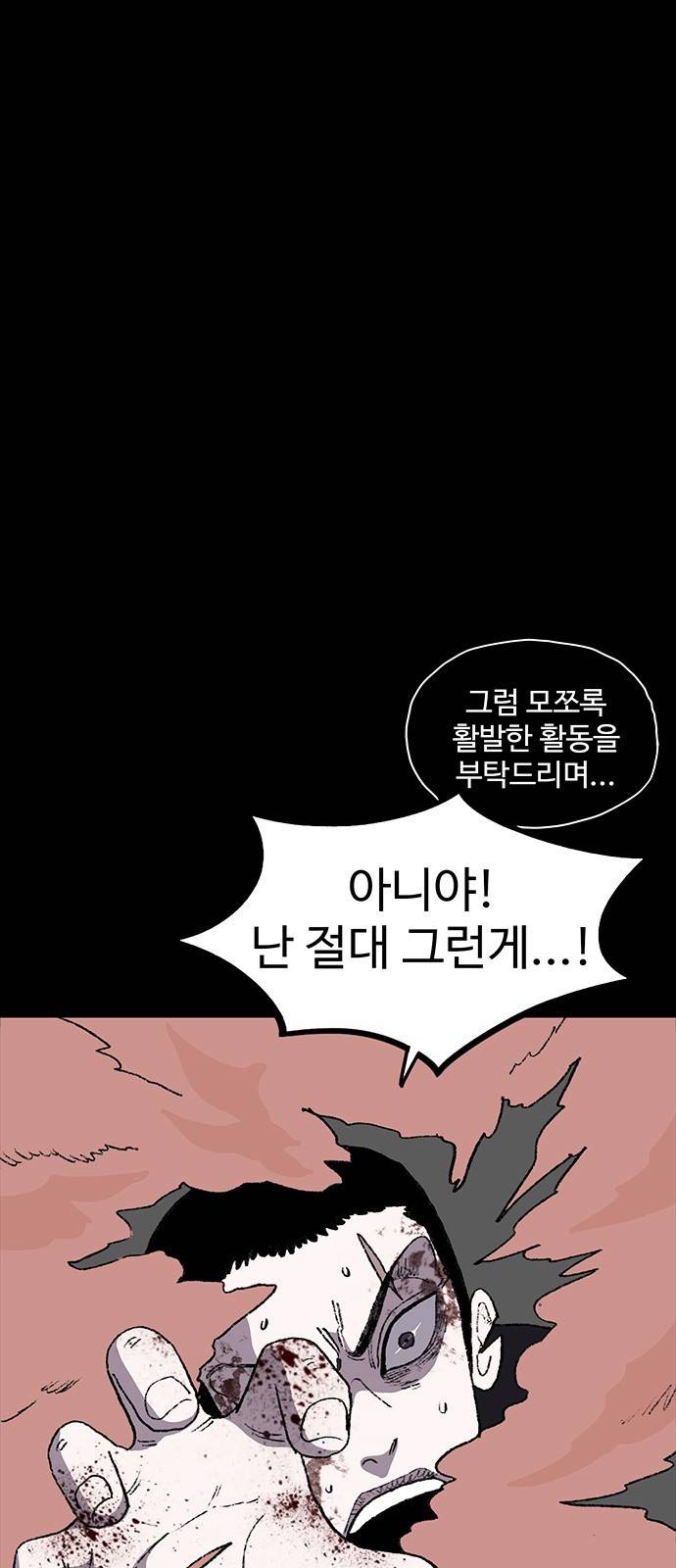 지니오패스 2화 95